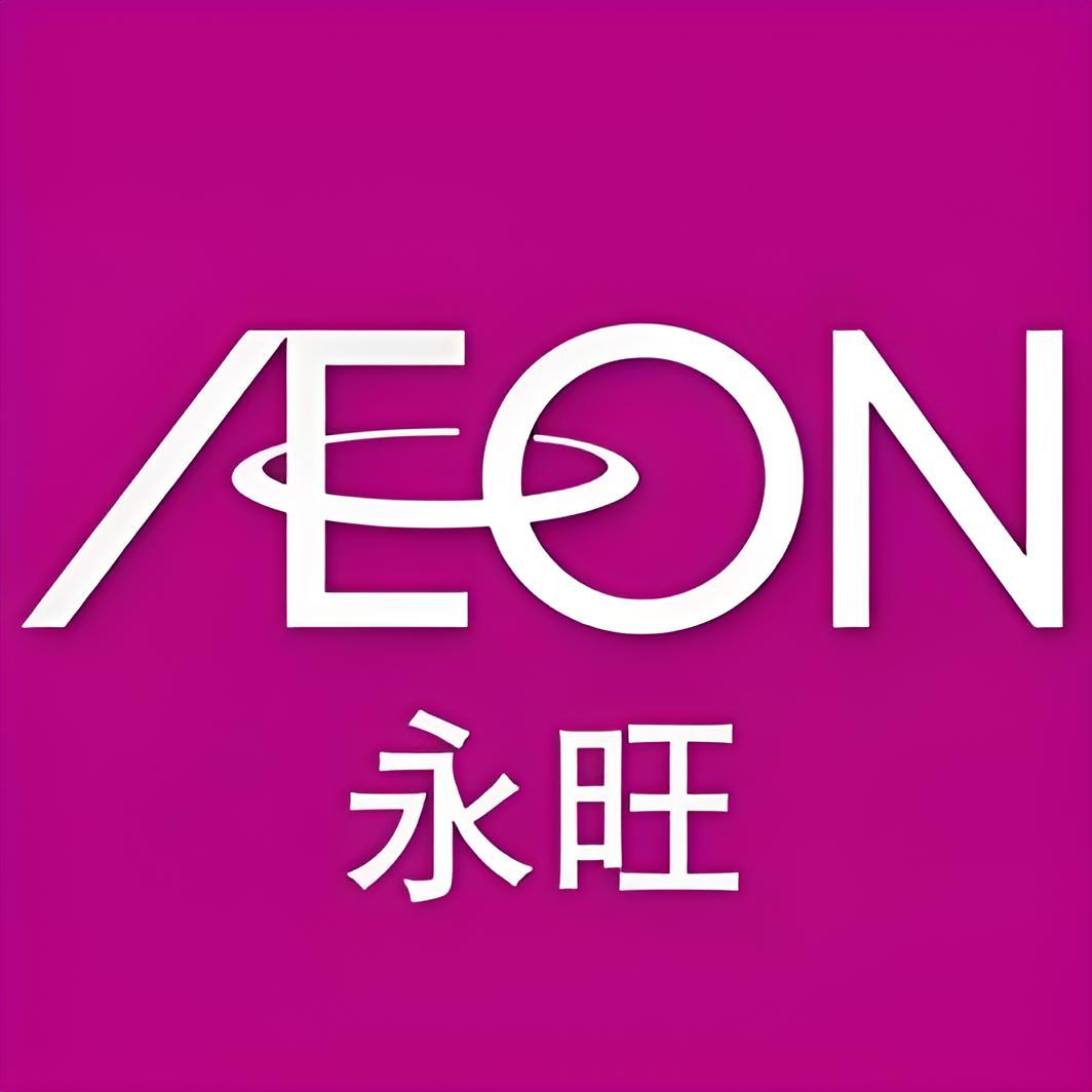 永旺