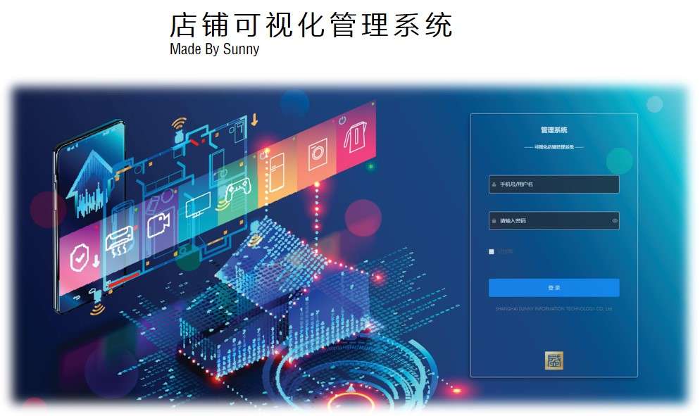 可视化管理系统